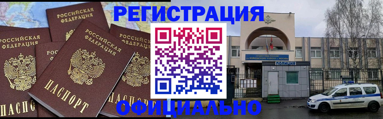 прописка законно в Осташкове